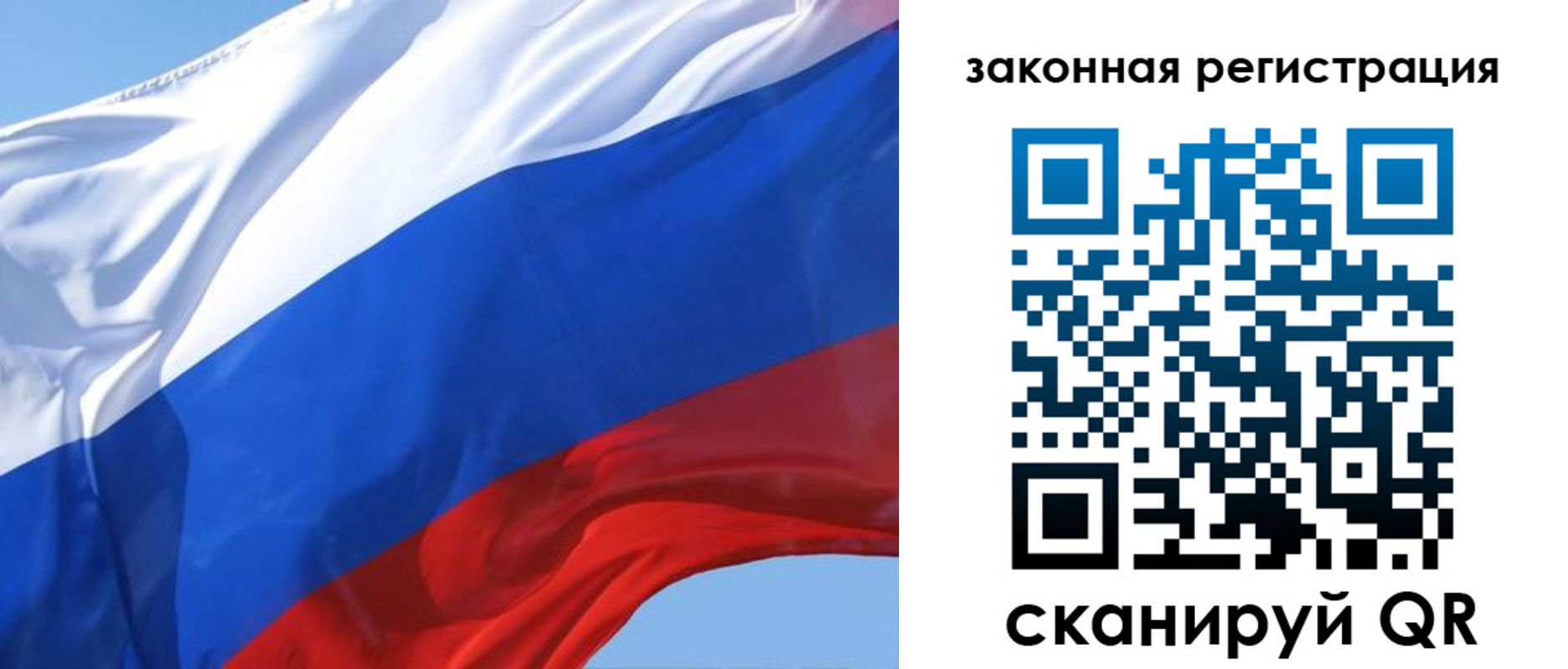 прописка регистрация в Шелехове