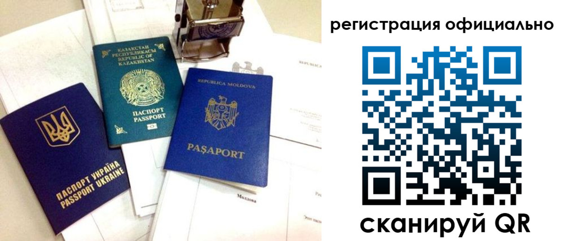 временная регистрация купить в Шелехове