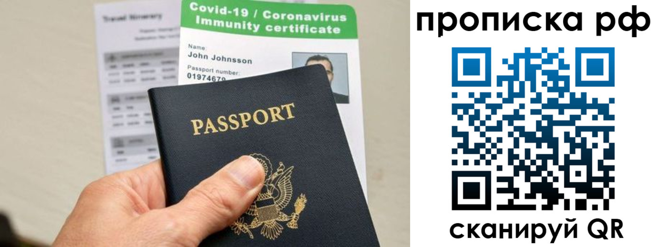 временная регистрация для школы в Шелехове