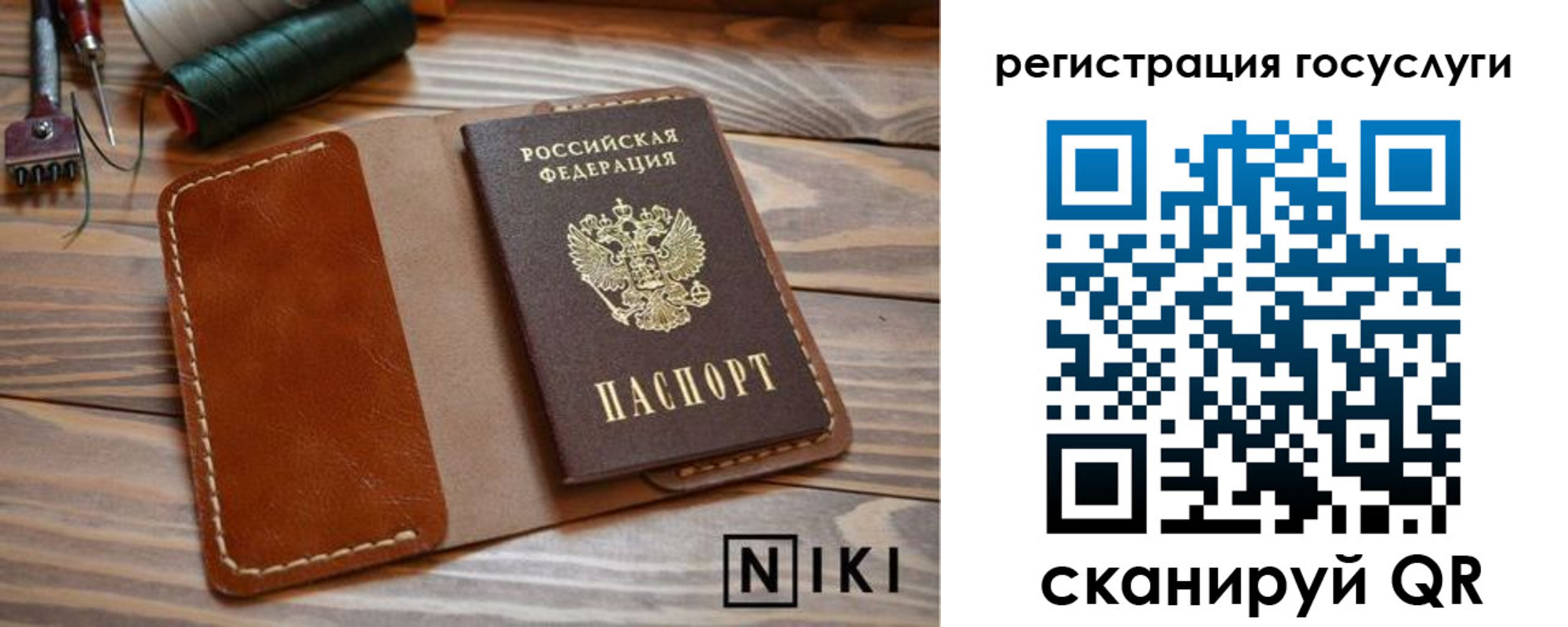 прописка 2025 в Шелехове